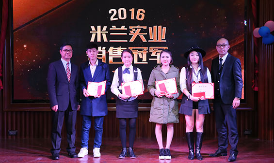 米兰2016年会照片